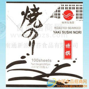 供應(yīng)海苔.紫菜