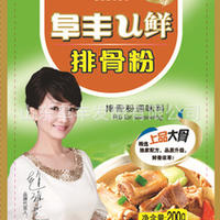 【生产厂家】供应大量优质排骨粉