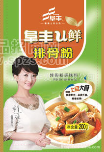 山东厂家长期批发销售各种优质排骨粉