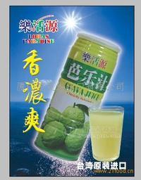 臺灣進口樂活源果汁飲料系列區(qū)域代理合作