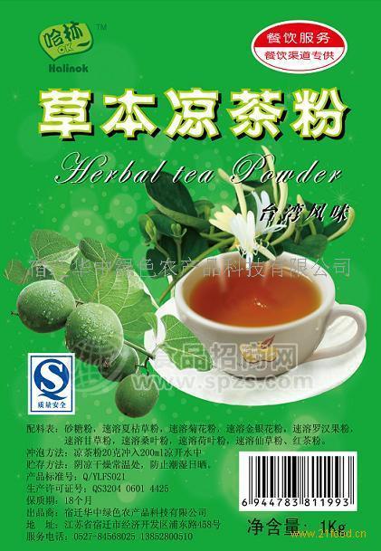 凉茶粉