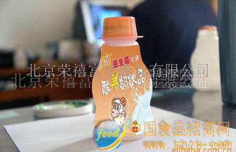 荣禧益生菌酸羊奶诚招代理商