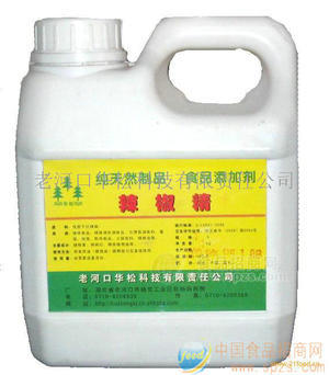 辣椒油树脂（辣椒精）