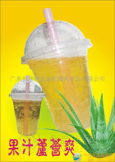 果汁芦荟爽
