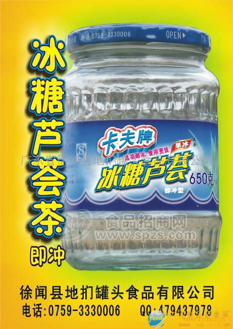 芦荟冰茶