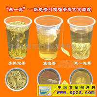 来一泡方便茶诚招代理（专利产品）