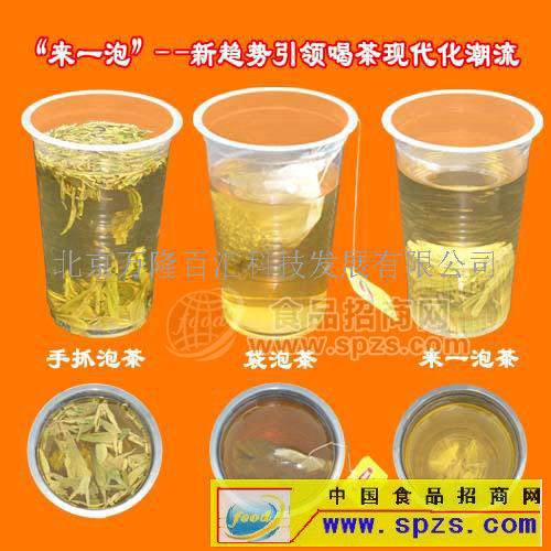 来一泡方便茶诚招代理（专利产品）