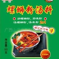 供应螺丝粉汤料
