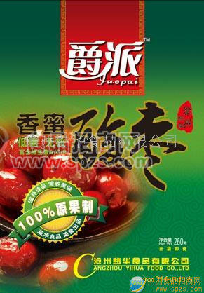 供應(yīng)爵派香蜜酸棗（精品）