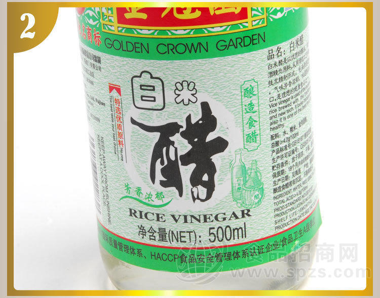 供应湖南省白醋酿造白米醋500ml