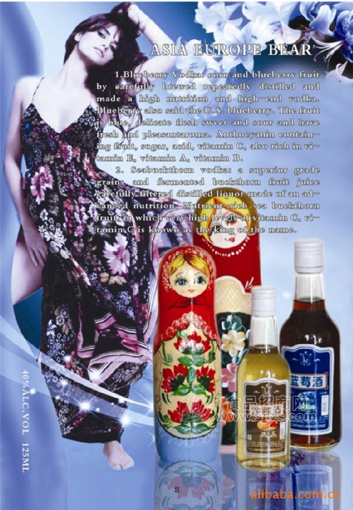 供应伏特加酒批发