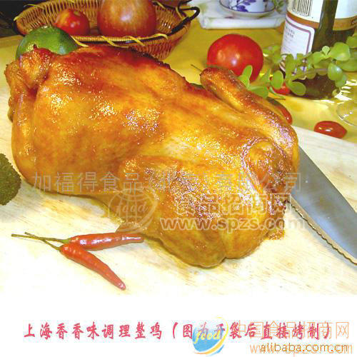 供应上海香香调理料