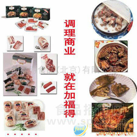 羊肉调理产品配料
