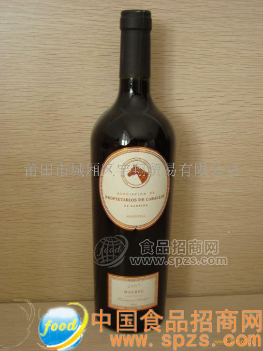 供应神马马尔贝 Malbec