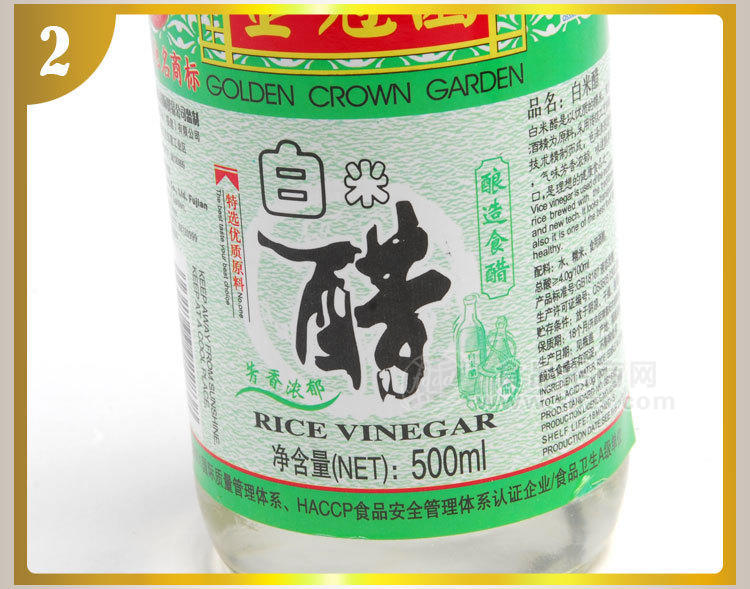 供应白醋酿造白米醋500ml