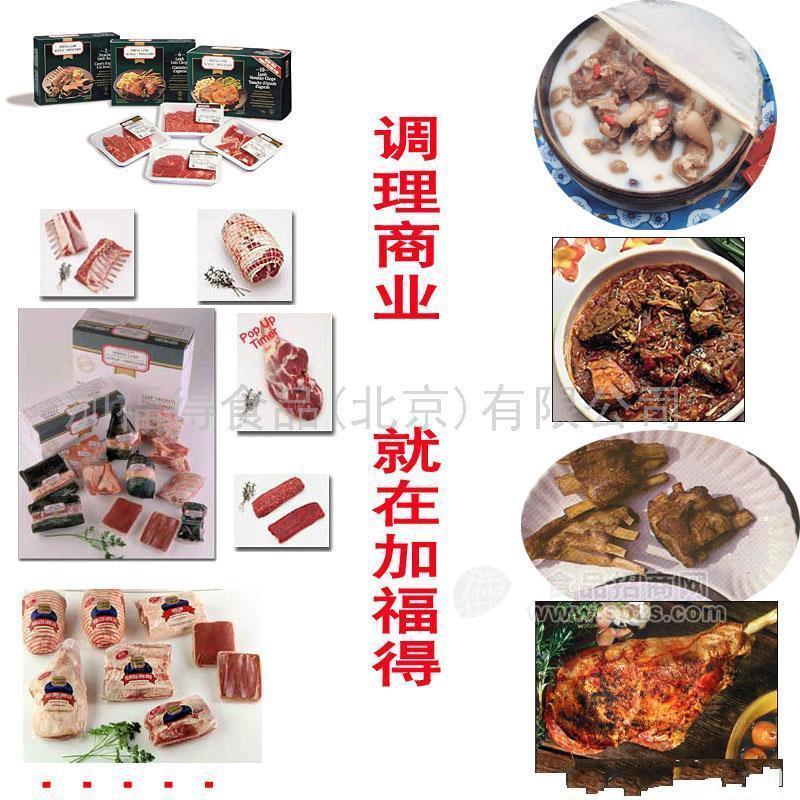 供應羊肉調理產品配料(圖)