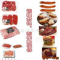 豬肉調(diào)理產(chǎn)品配料(圖)