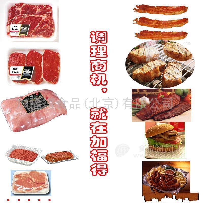 供應(yīng)豬肉調(diào)理產(chǎn)品配料(圖)