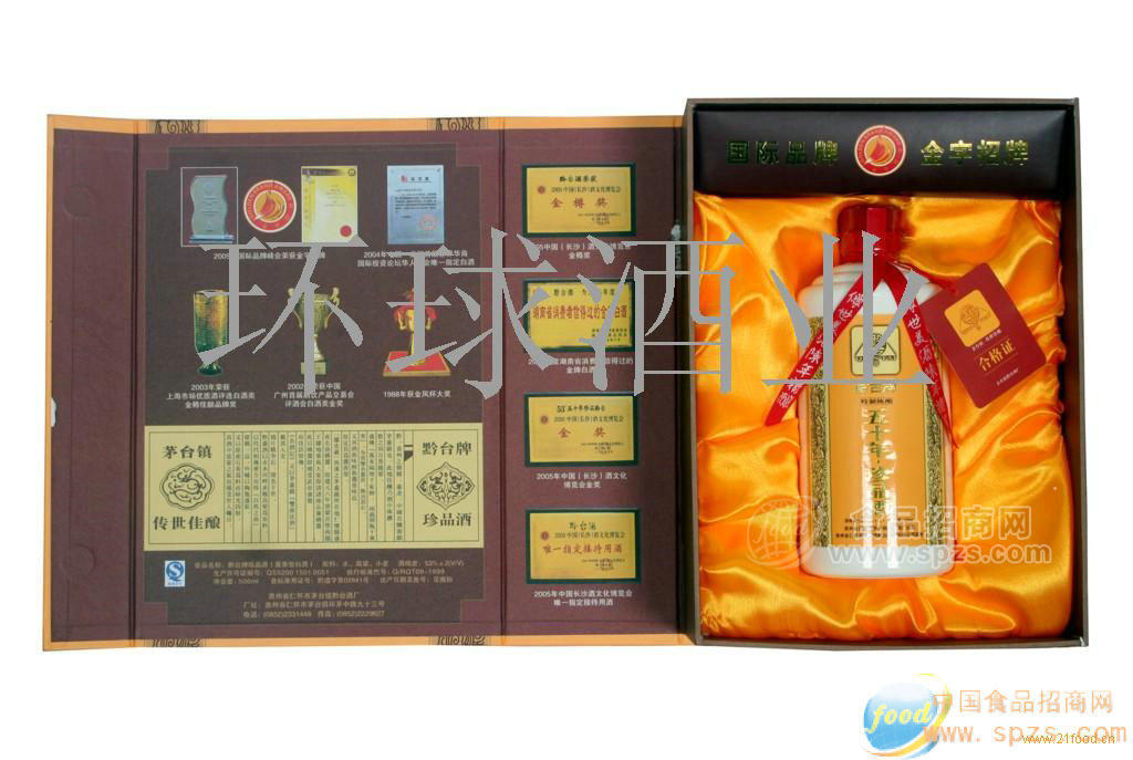 供应黔台酒系列