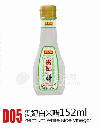 供應(yīng)釀造醬油金冠園貴妃白米醋152ml