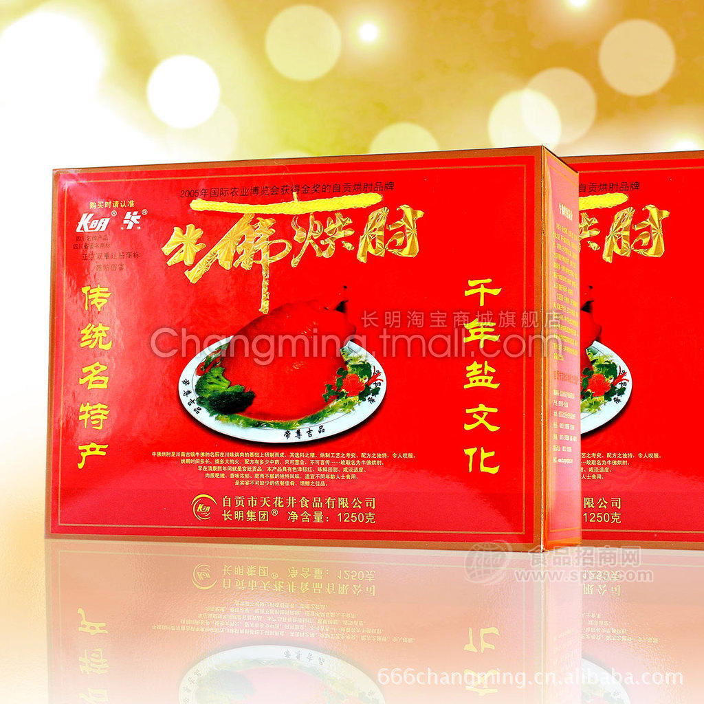 供应批发自贡特产 长明1250g牛佛烘肘礼盒 四川特色 猪肘子罐头食品