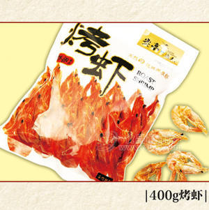 温州炎亭渔夫400克烤虾 特色海味零食价格合理