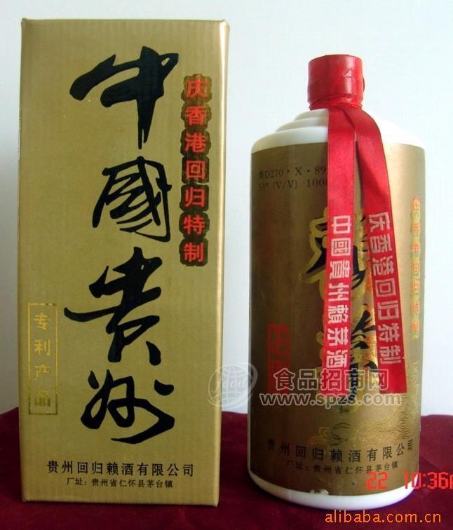 供應(yīng)97賴茅 一公斤賴茅 陳年老酒