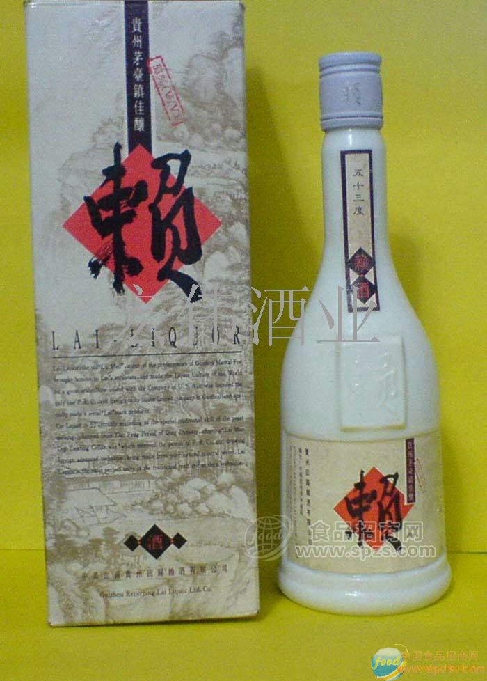 97年賴酒