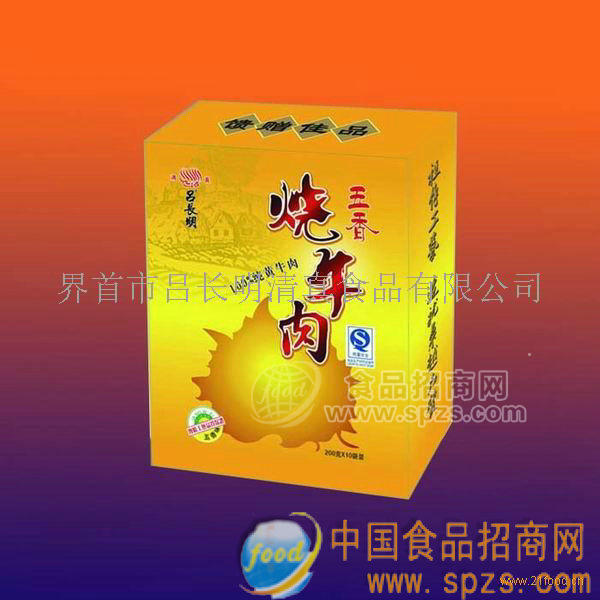 供应吕长明五香烧牛肉（200g×6袋）