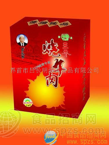清真五香烧牛肉(200g×6袋)