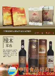 干红礼盒系列葡萄酒