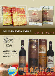 供應(yīng)干紅禮盒系列葡萄酒