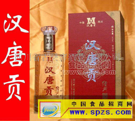 四川“汉唐贡”白酒招商代理加盟