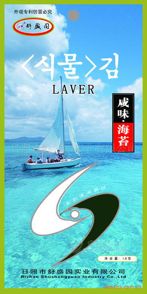 枕式包装优质咸味海苔（咸味紫菜)