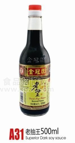供应泉州南安市福建金冠园老抽王500ml