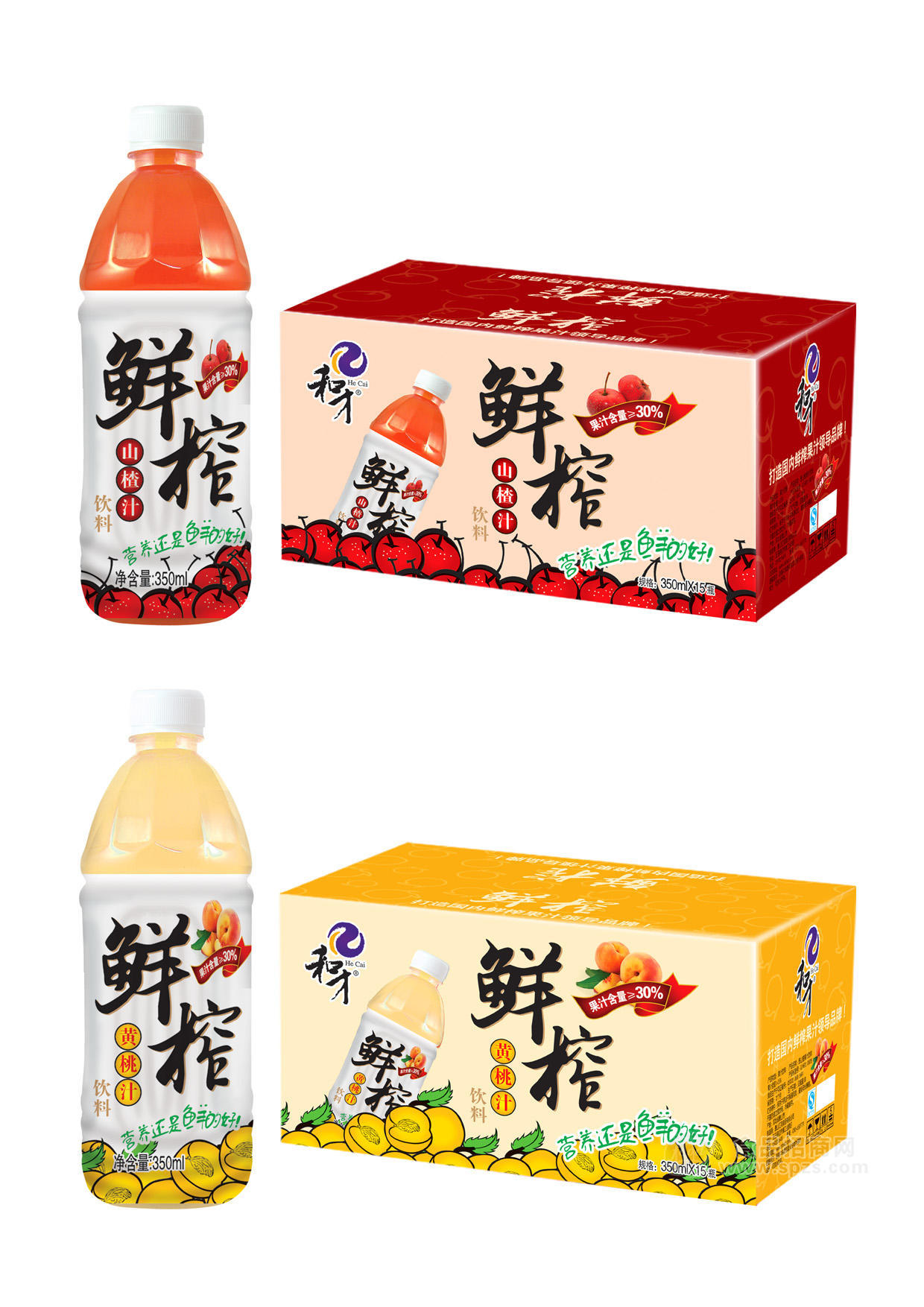 350鮮榨果汁飲料