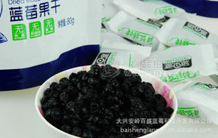 蓝莓新品果干 蓝莓果脯蜜饯类 蓝莓果干 蓝莓干果