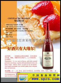 法国原装进口葡萄酒招商