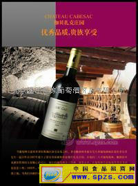 法国原装进口葡萄酒招代理