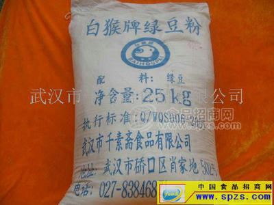 白猴牌绿豆粉