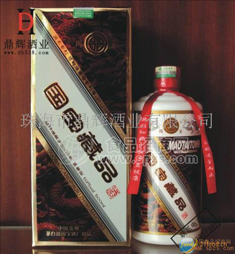 國寶藏品53度醬香白酒