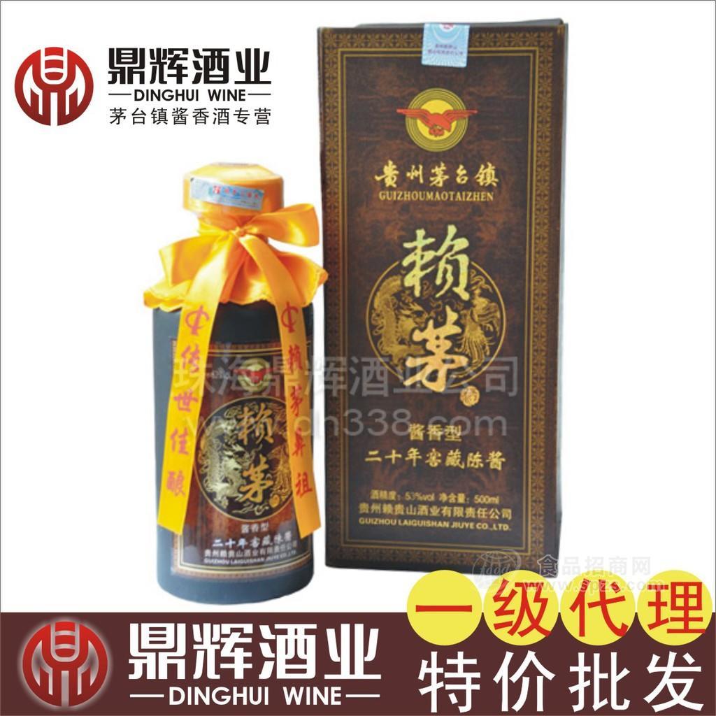 供應(yīng)賴(lài)茅酒 貴州名酒仁懷恒興酒廠(chǎng)醬香型窖藏20年賴(lài)貴山賴(lài)茅酒批發(fā)