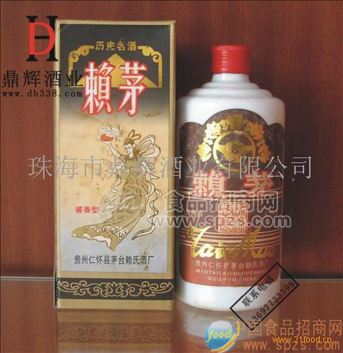 供應(yīng)92年吉祥賴(lài)茅酒