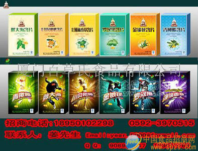 冰喉宝牌润喉糖