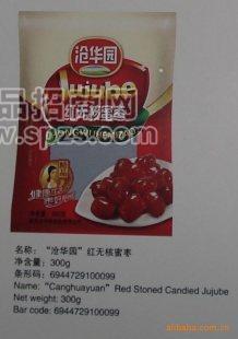 批发蜜枣--300g/袋--红无核蜜枣--1箱起批