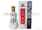 安徽繁华世家酒业有限公司