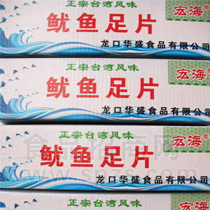 龙口华盛食品 宏海鱿鱼足片