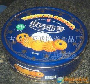 营养饼干银耳曲奇饼干铁盒装