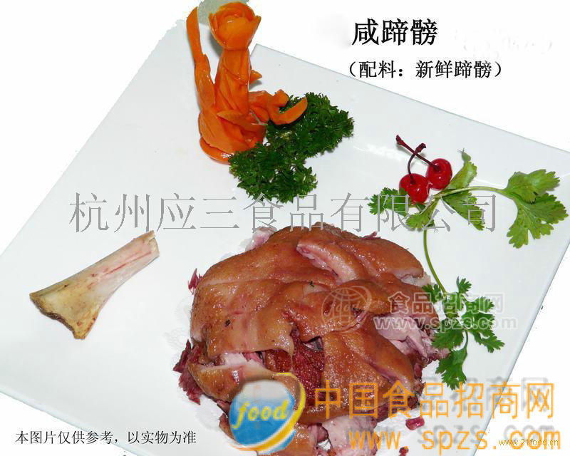 供应咸蹄髈