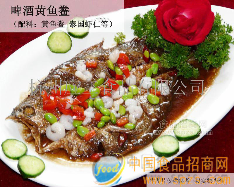 供应啤酒黄鱼鲞